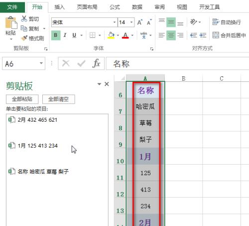 利用电脑Excel制作高效表格（轻松掌握Excel表格制作技巧）