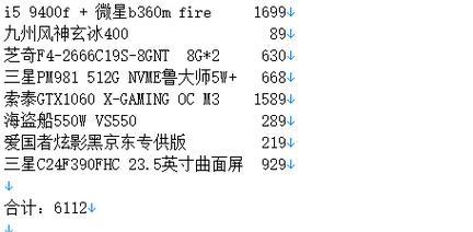 如何查看台式电脑的配置参数（一步步教你轻松了解你的电脑性能）