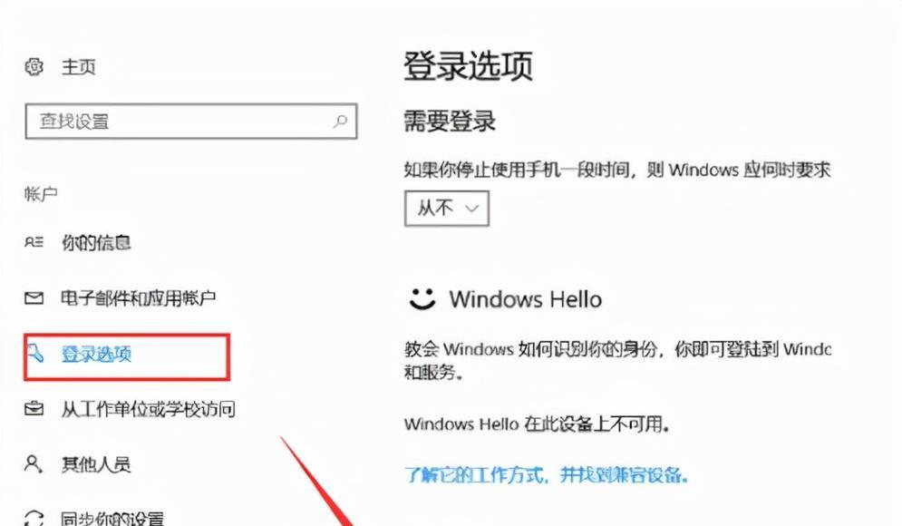 通过Win10查看电脑配置，轻松了解硬件信息（快速获取电脑硬件信息的Win10命令）