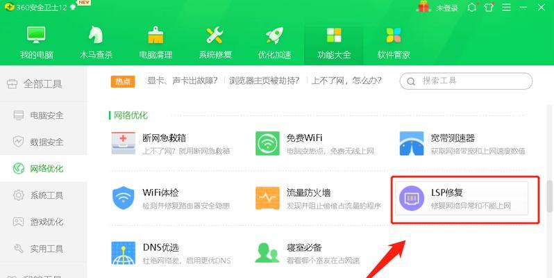 解决电脑wifi网速慢的有效方法（提升网络速度）