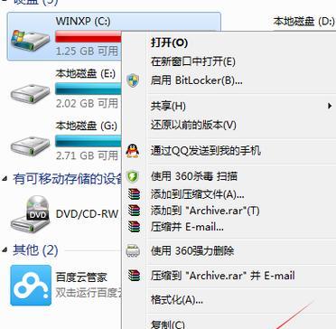 如何在Win7中将D盘空间分配给C盘（通过调整磁盘分区大小来增加C盘的存储空间）