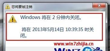 如何设置Win7电脑自动关机功能（Win7电脑设置自动关机的方法和技巧）