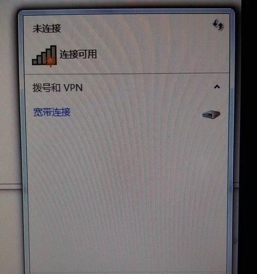 Win7电脑无网络适配器问题的解决方法（Win7系统出现无网络适配器问题如何解决）