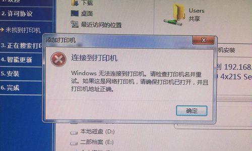 网络打印机脱机了怎么重新连接（解决网络打印机脱机问题的实用方法）