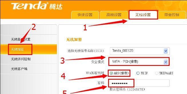 图解腾达路由器设置方法，轻松搭建高速网络（一步步教你腾达路由器的设置方法）