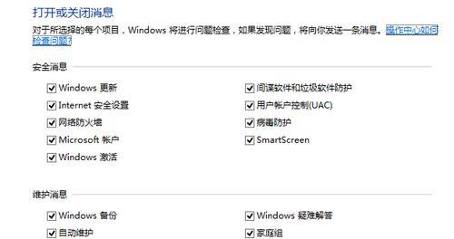 免费激活Windows8的有效方法（无需付费）