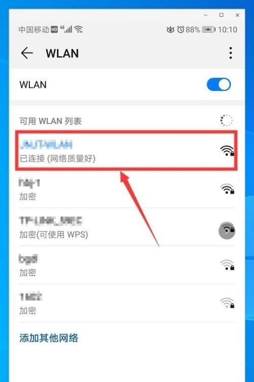 手机轻松改变家里WiFi密码（简单操作）