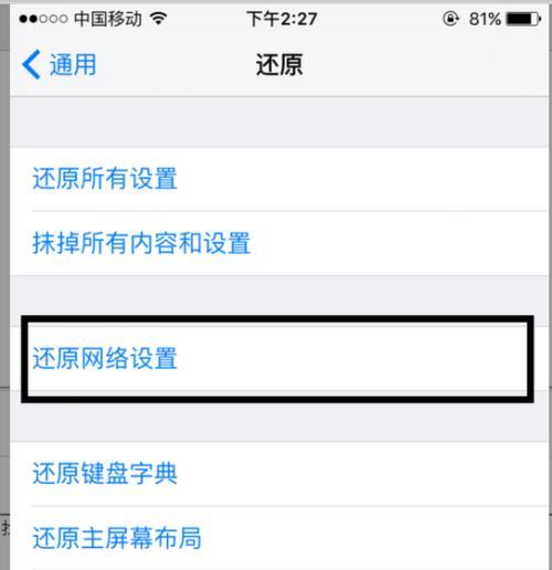 解决全家其他设备能连接上WiFi而我的手机却无法连接的问题（排查手机连接问题的方法和解决方案）