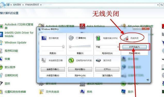 如何在Windows7上设置热点（分享无线网络给其他设备的简便方法）