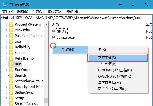 Win10注册表编辑器（掌握Win10注册表编辑器的使用技巧）