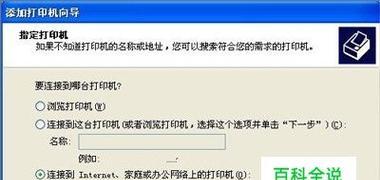 解决HP打印机脱机问题的有效方法（如何将HP打印机从脱机状态恢复正常运行）