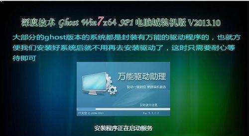 跳过Win7开机密码的方法详解（使用无U盘来绕过Win7开机密码保护）