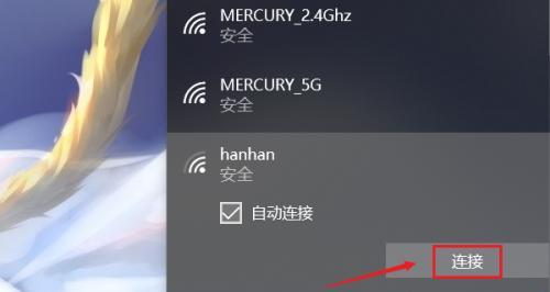 台式电脑如何直接连接WiFi（无需使用网线）