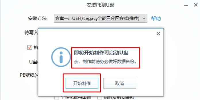 使用PE盘轻松恢复U盘到普通格式（简单易行的U盘恢复方法）