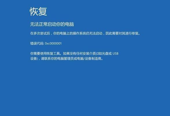 解决电脑蓝屏问题的有效方法（解决电脑0000007b蓝屏问题的关键步骤）