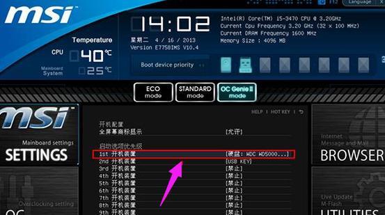 BIOS设置硬盘为第一启动项的方法（轻松配置电脑启动顺序）