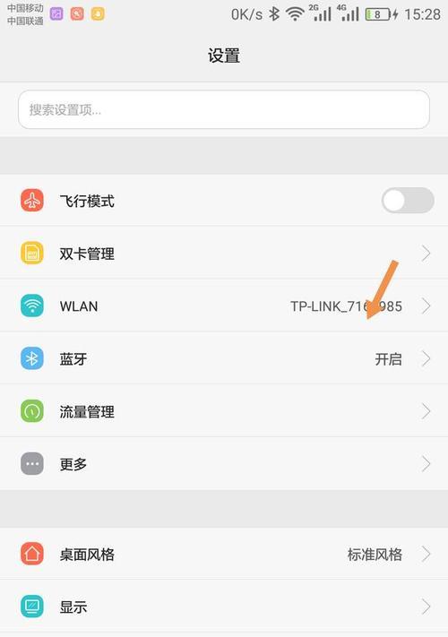 如何在安卓手机上修改WiFi密码（简单操作教你轻松修改网络密码）