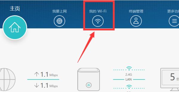 手机设置路由器wifi密码，轻松修改网络安全保护（以手机操作）