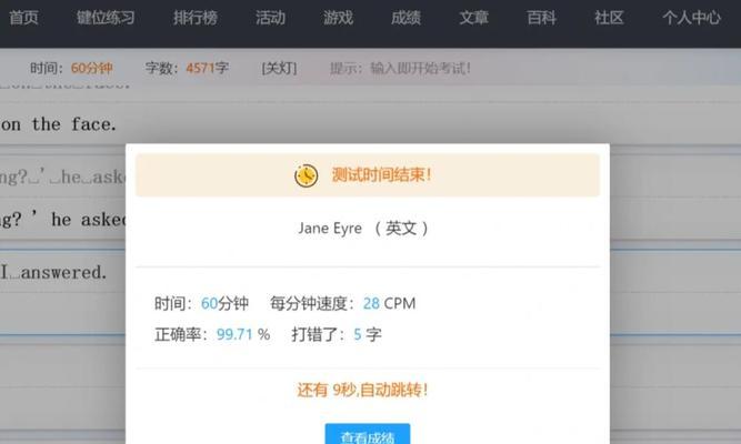 提高打字技能的必备软件——打字练习软件（有效提升打字速度和准确度的好帮手）