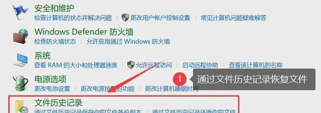 如何找回电脑回收站清空的文件（简单操作教程让您轻松找回丢失的文件）