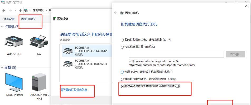 局域网连接打印机的步骤与配置（简单易懂的局域网连接打印机教程）