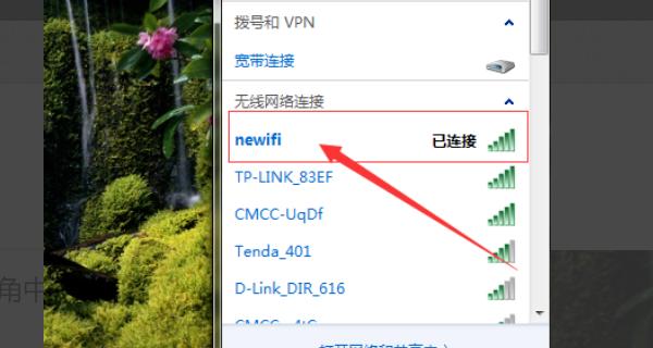 如何查看台式电脑的WiFi密码（简单教你轻松获取WiFi密码）