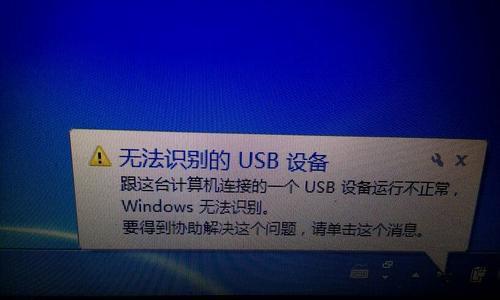 U盘插入电脑无法显示的原因及解决方法（探究U盘无显示的常见问题和解决方案）