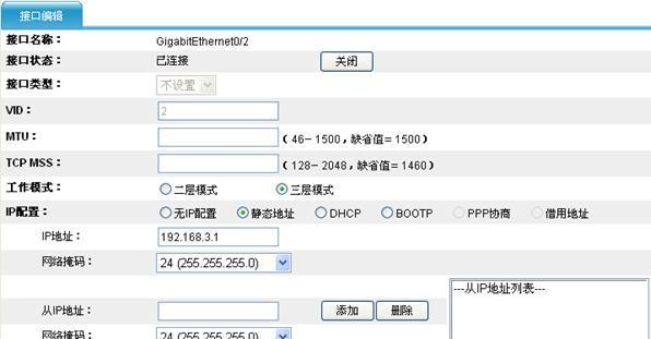 如何配置家用路由器防火墙保护网络安全（简单设置路由器防火墙）