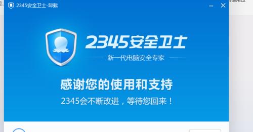 手机安全卫士排行榜——保护你的手机安全的最佳选择（了解手机安全卫士排行榜）