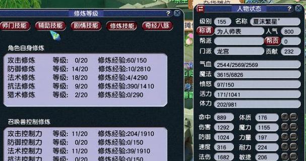 《探秘梦幻西游109难民5开养号顺序》（如何高效地解锁109难民5角色）