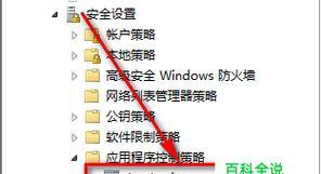 解决Win7系统崩溃无法开机的方法（应对Win7系统崩溃无法启动的有效策略）