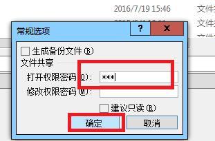 保护文件隐私，轻松加密禁止他人访问（实用技巧教你如何给文件添加加密保护）