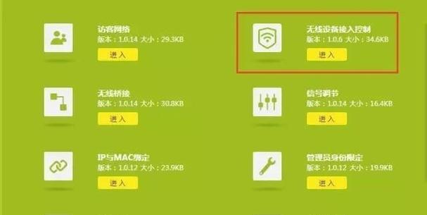 如何设置WiFi密码（详细步骤图解）