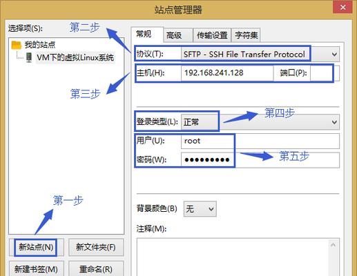 解决FileZilla无法启动传输的问题（排查错误并修复关键问题）