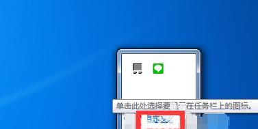 如何恢复消失的Win7任务栏（解决Win7任务栏消失的简单方法）