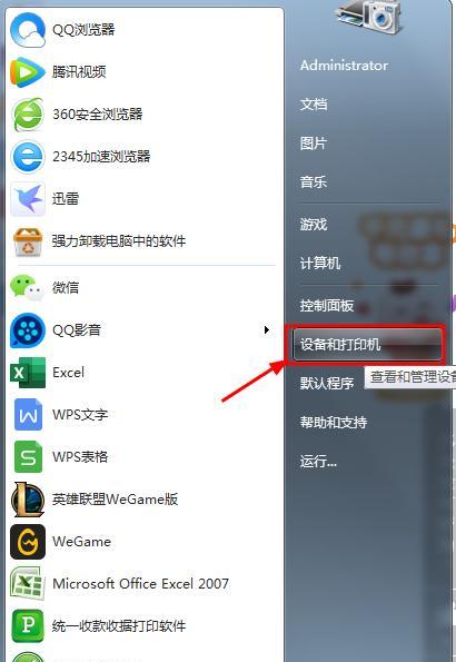 Win7系统无法打开添加打印机的解决方法（解决Win7系统添加打印机失败的常见问题及解决方法）