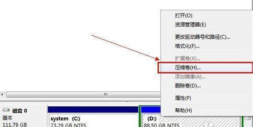 重新分区合并移动硬盘，提高存储效率（通过分区合并）