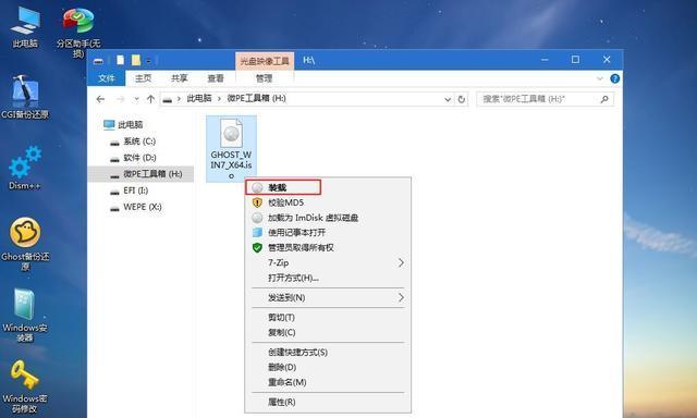 解决Win7文件不显示后缀名问题的方法（如何开启和修改Win7文件后缀名显示设置）