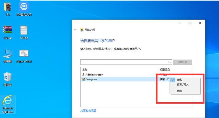 Win10局域网共享设置工具简介（解决局域网共享问题的必备工具）