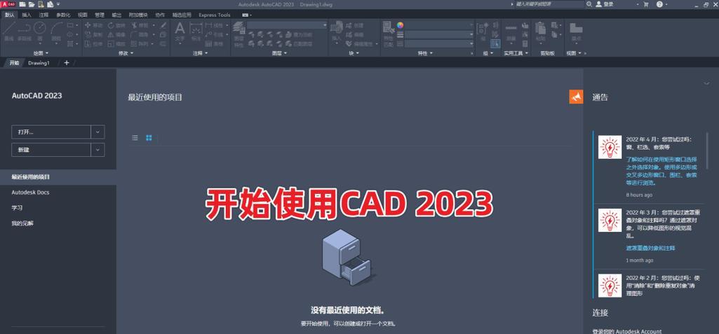 电脑CAD安装教程图解（一步步教你如何安装电脑CAD软件）