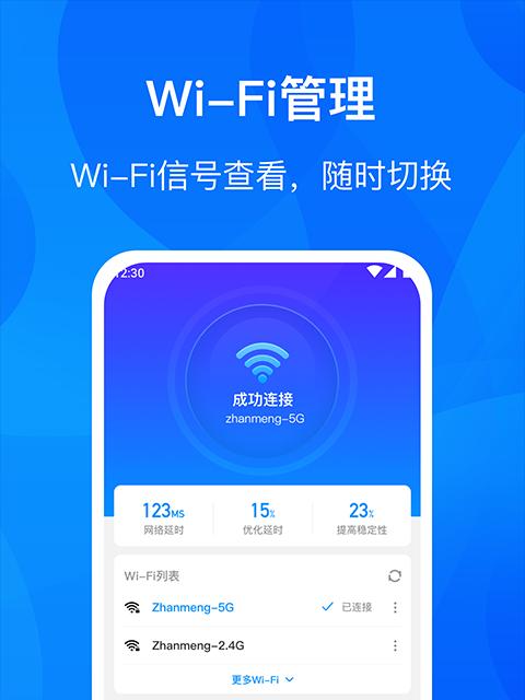 选择最佳的WiFi信号测试软件App，提升网络体验（比较多款WiFi信号测试软件App）