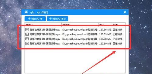 QSV文件删除方法详解（了解QSV文件的作用及如何正确删除QSV文件）