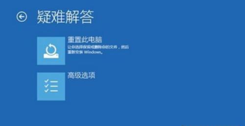 Win10系统还原教程（详解Win10系统还原功能）