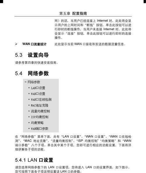 如何使用图解教程重置路由器设置（让你的路由器重新焕发活力）