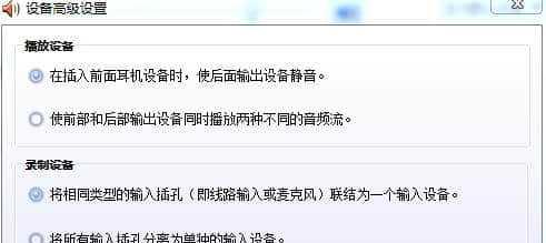 如何设置台式电脑的外放音频（让你的电脑音乐更清晰）