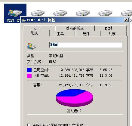 电脑本地磁盘C盘清理小技巧（让电脑重获新生的磁盘清理方法）