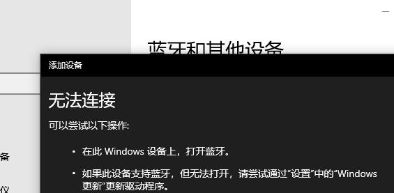 重新安装蓝牙驱动程序教程（简单易行的步骤帮助您重新安装蓝牙驱动程序）