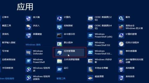 解密Windows任务管理器，提升电脑性能（掌握任务管理器的使用技巧）