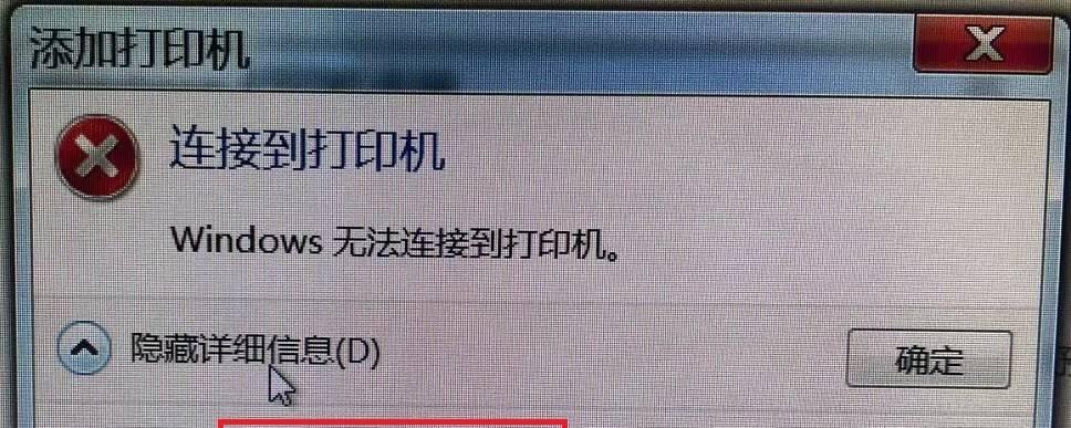 解决0x0000011b错误的一键修复技巧（简单）