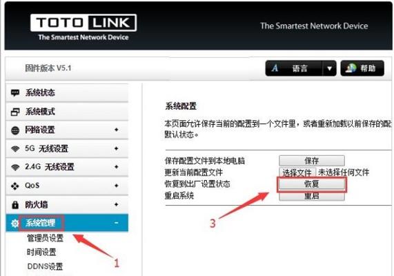 如何在按下路由器复位键后重新设置网络（简单步骤帮助您重新配置路由器并恢复网络连接）